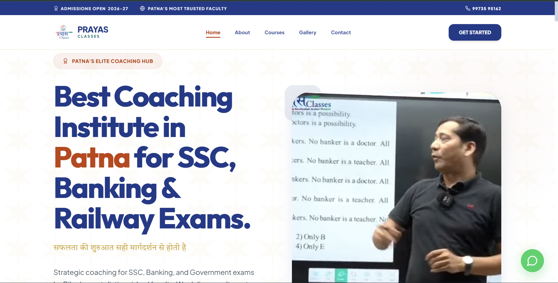 Prayas Classes preview